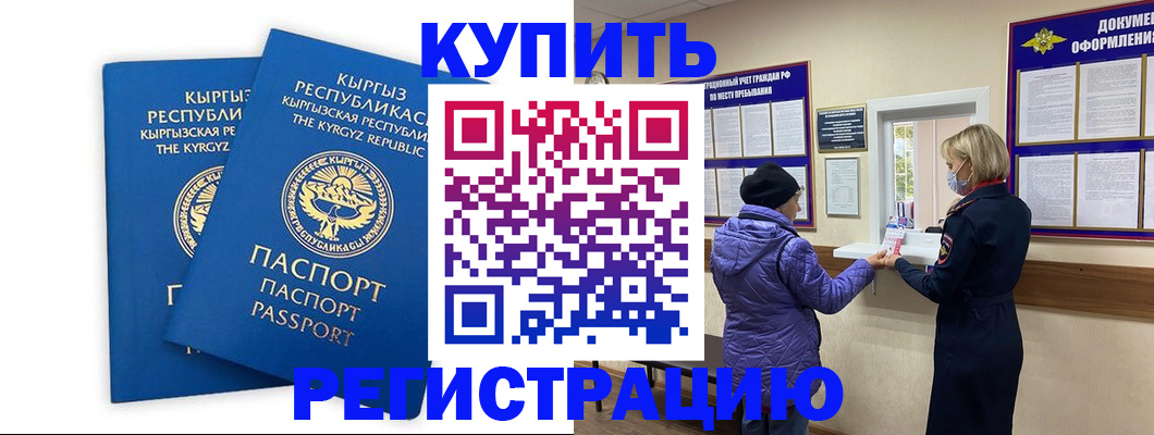временная регистрация госуслуги в Нижнем Новгороде
