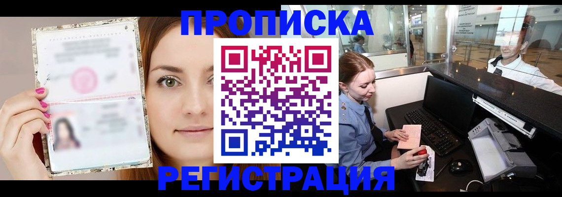временная регистрация в Нижнем Новгороде