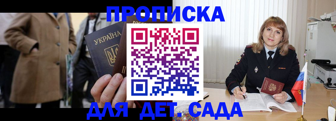 прописка регистрация в Нижнем Новгороде