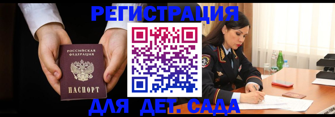 прописка гарантия в Нижнем Новгороде