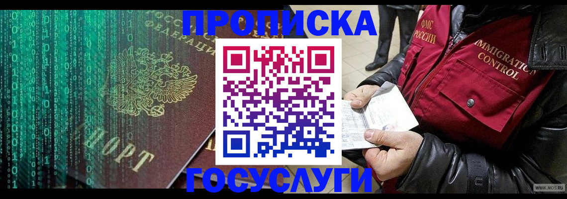 временная регистрация поиск в Нижнем Новгороде